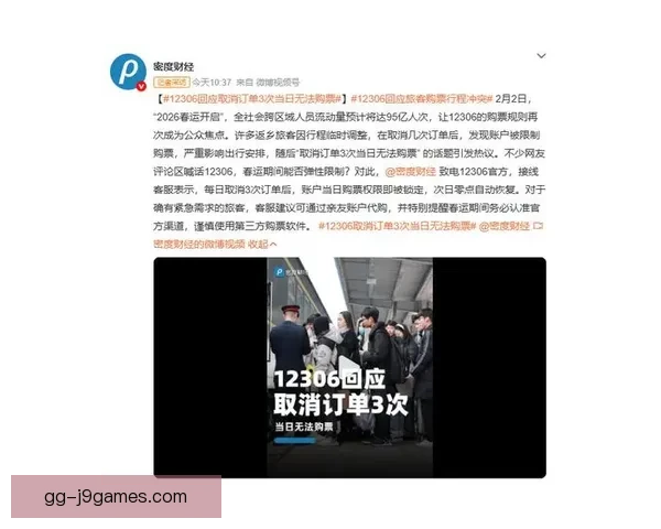 2026世界杯预订系统崩溃引发用户恐慌大量票务订单遭遇无法处理问题